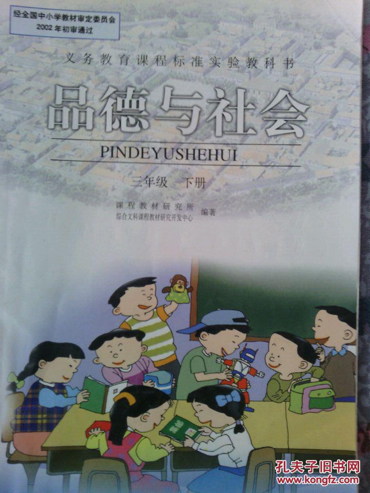 滚动鼠标滚轴,图片即可轻松放大,缩小 详细描述: 经全国中小学教材