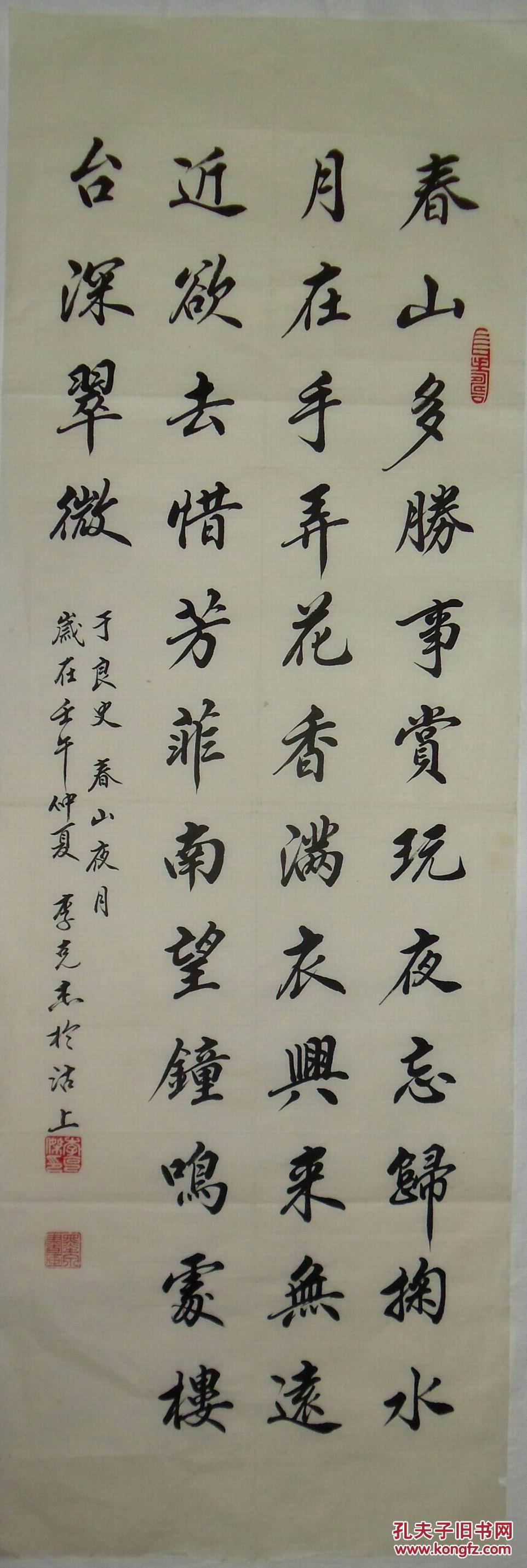 商品描述:                       李克杰,字墨泉