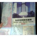 最新版北京市旅游交通图