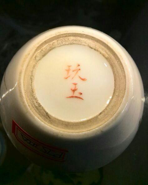 玩玉款浅降彩蝈蝈水盂