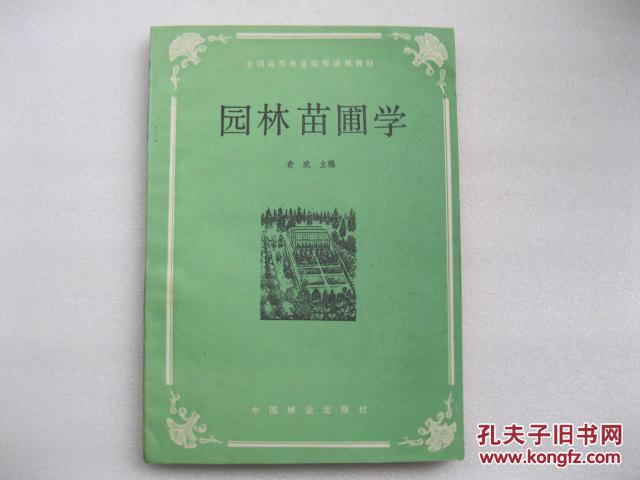 00_网上书店网站_孔夫子旧书网