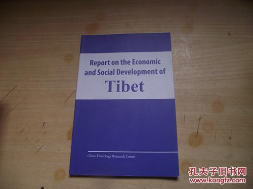 西藏经济社会发展报告 英文