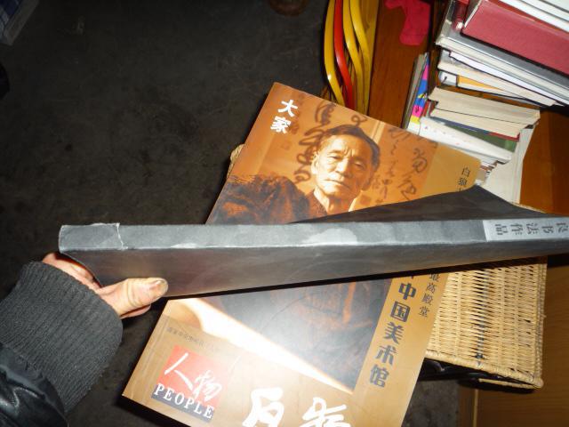 白狼苌群良书法作品白狼签赠本