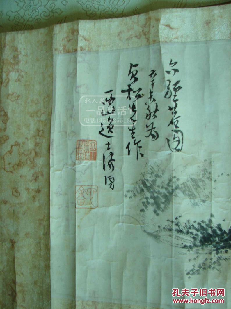 民国溥儒山水画手卷民国旧裱