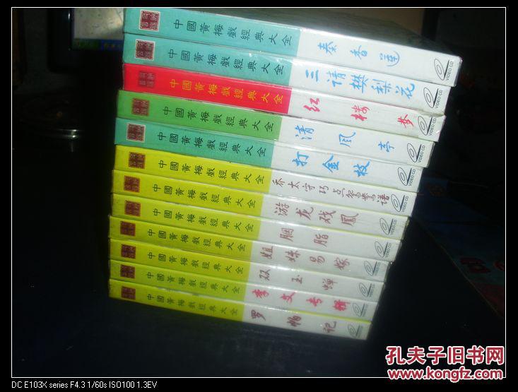 黃梅戲碟片  中國黃梅戲經典大全——羅帕記  3碟裝【正版，國語發音，薄皮包裝，沒有拆封】黃梅戲大型古裝藝術片，安徽省黃梅劇院國家著名演員主演