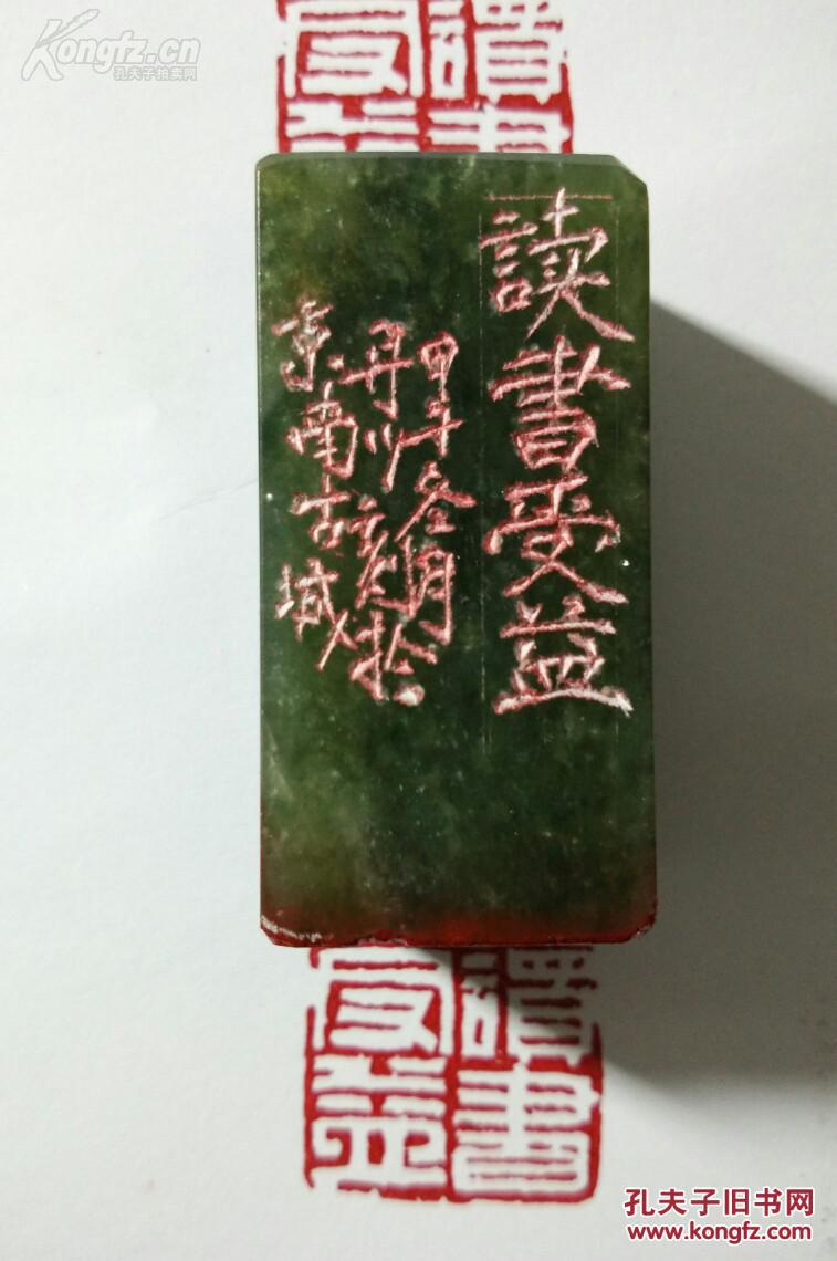 篆刻印章读书受益