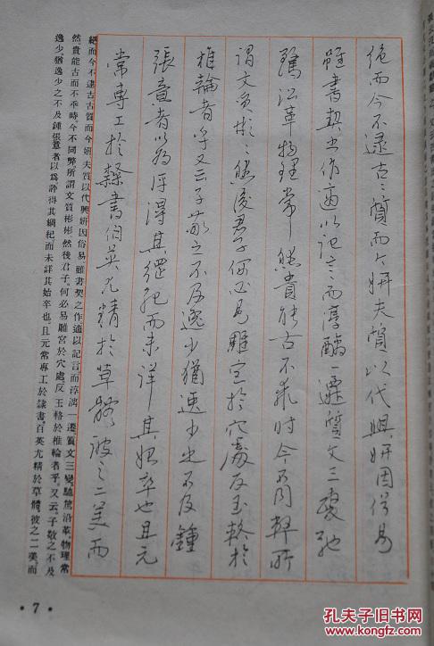 续书谱【全国钢笔书法大赛一等奖获得者吴身元的钢笔行书,线条流畅明