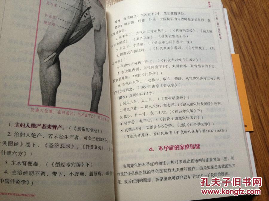 五十到一百健康丛书·国医大师贺普仁:"一针一得"治百病