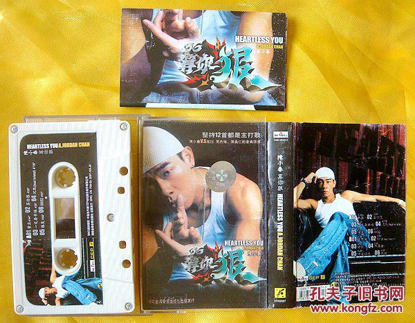 老磁带 陈小春《算你狠》2003