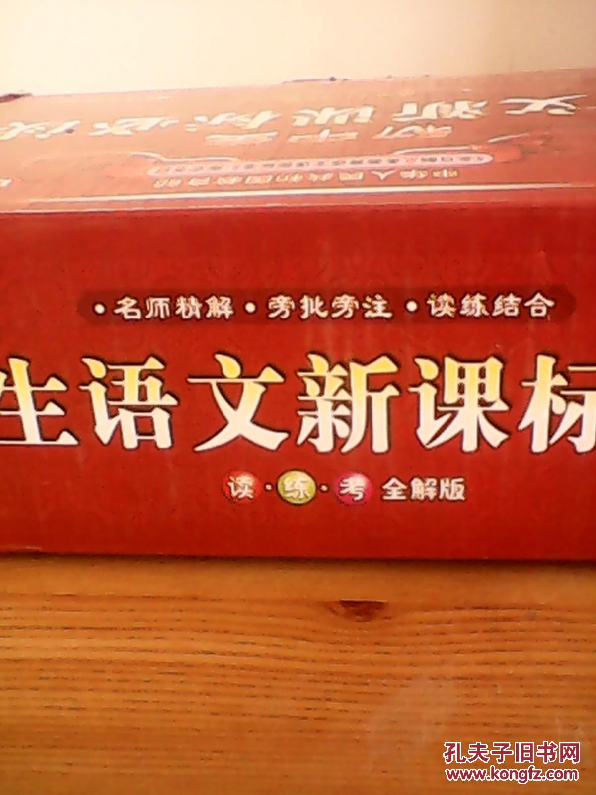 初中生语文新课标必读