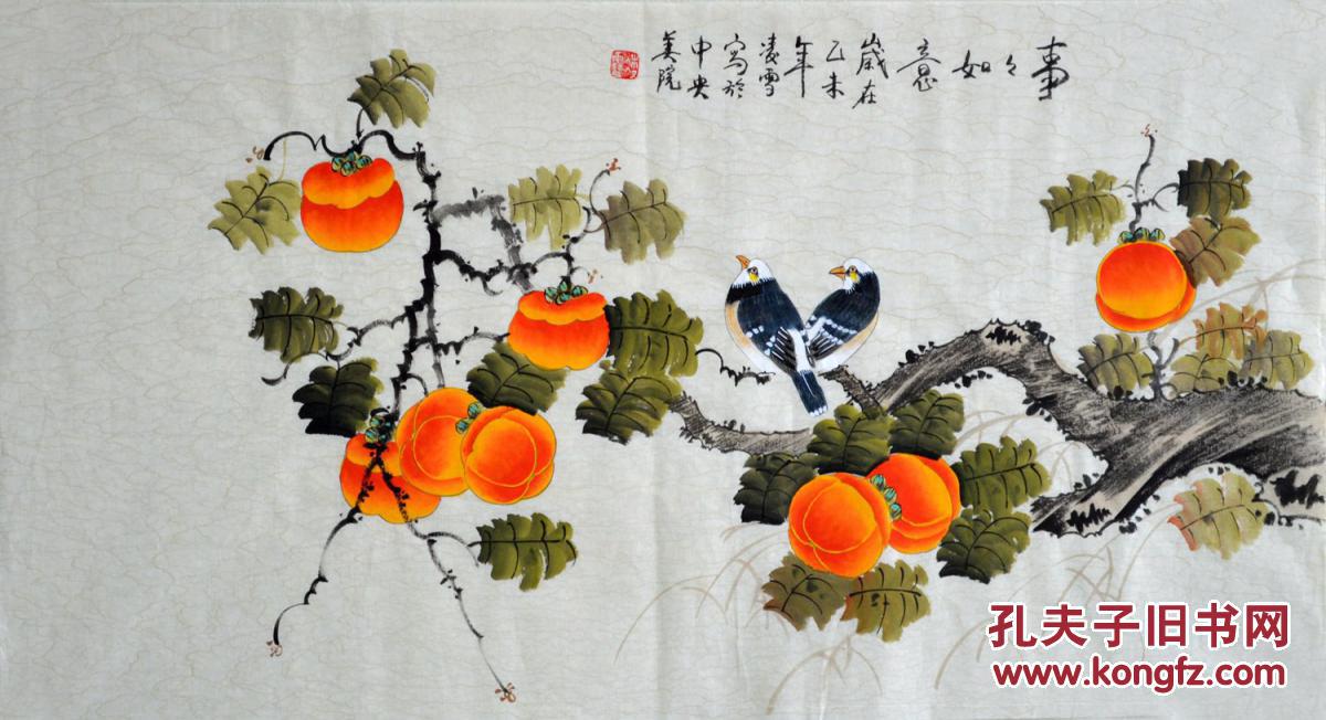 中央美院凌雪国画花鸟画事事如意hn2795