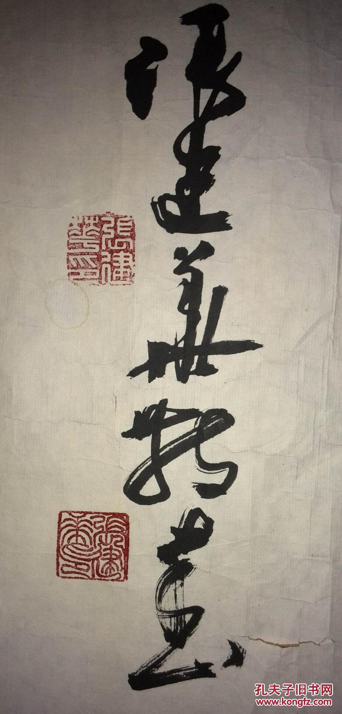 手书真迹书法天津市书法家协会会员张建华行书知恩报恩