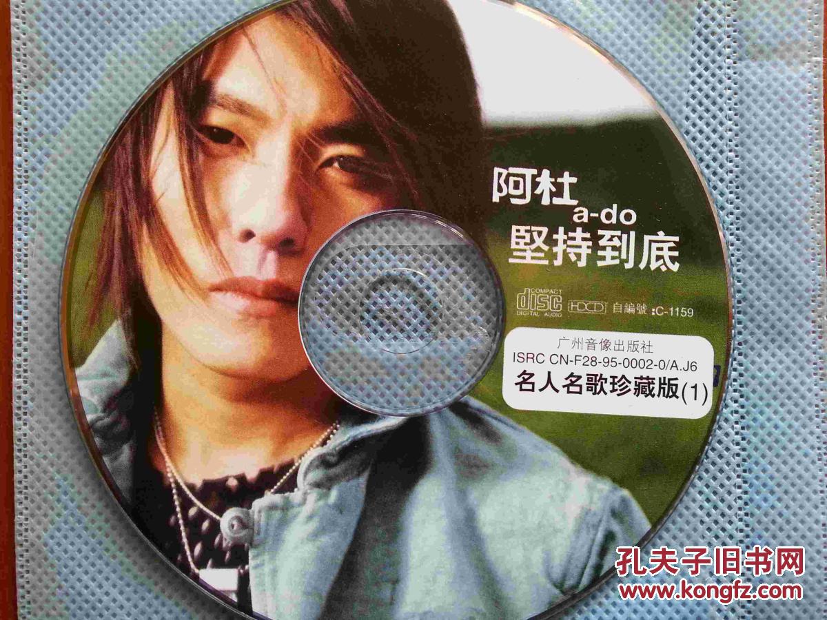 dvd.光盘.阿杜--坚持到底