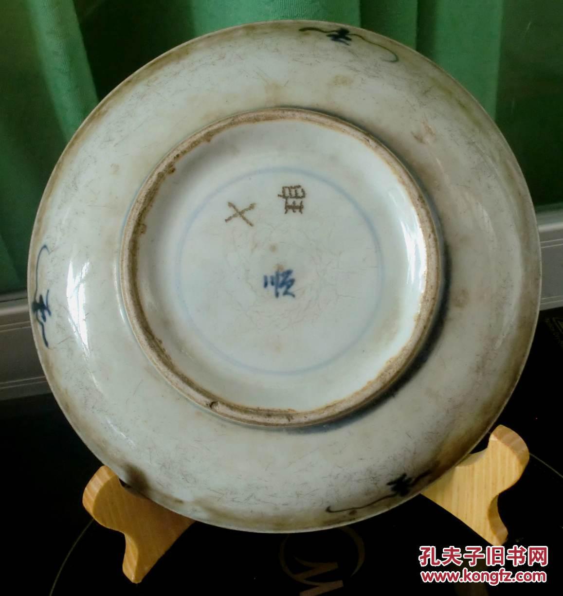 包老包真 清三代 德化窑传世佳品《青花瓷人物赏盘》底有款