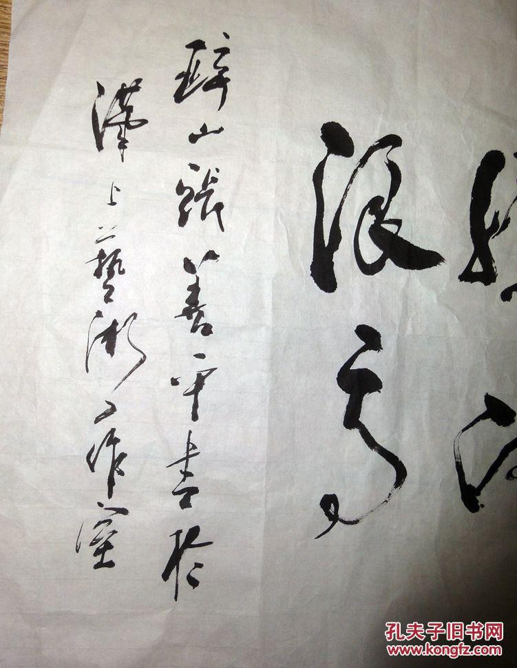 湖北著名画家张善平书法