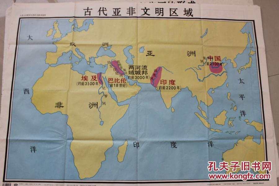 古代亚飞文明区域1999年