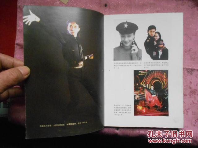 陶金我的至爱 (照片插图本)