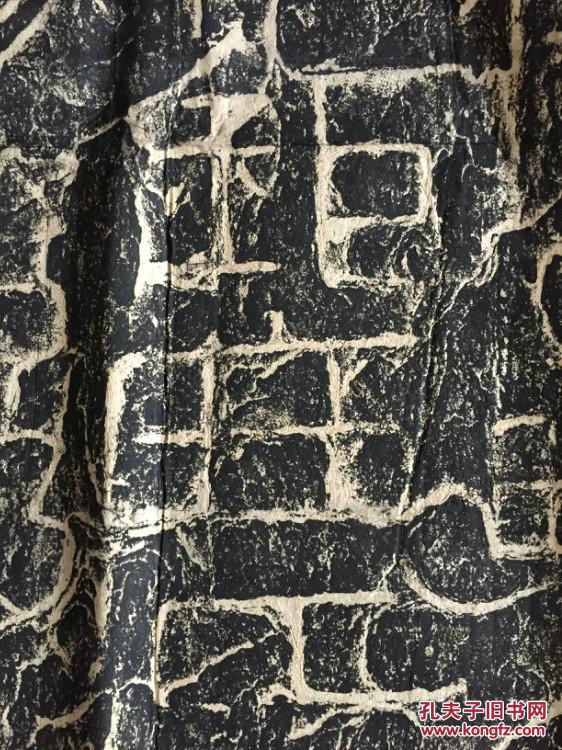 旧拓碑帖--汉开通褒斜道刻石(大开通)