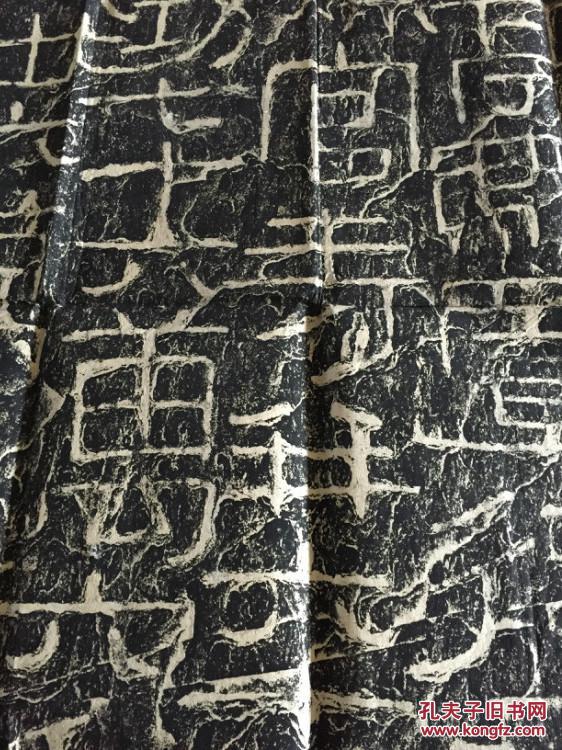 旧拓碑帖--汉开通褒斜道刻石(大开通)