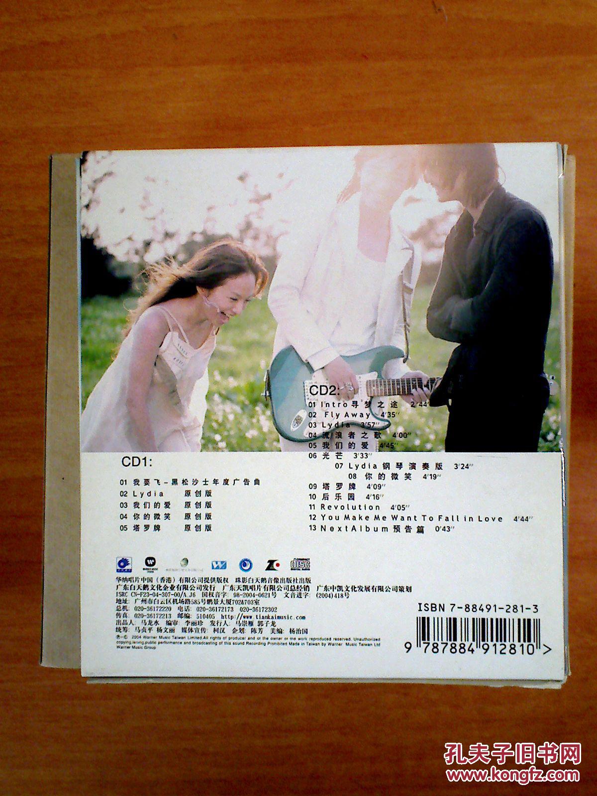 飞儿乐队 同名专辑 2cd