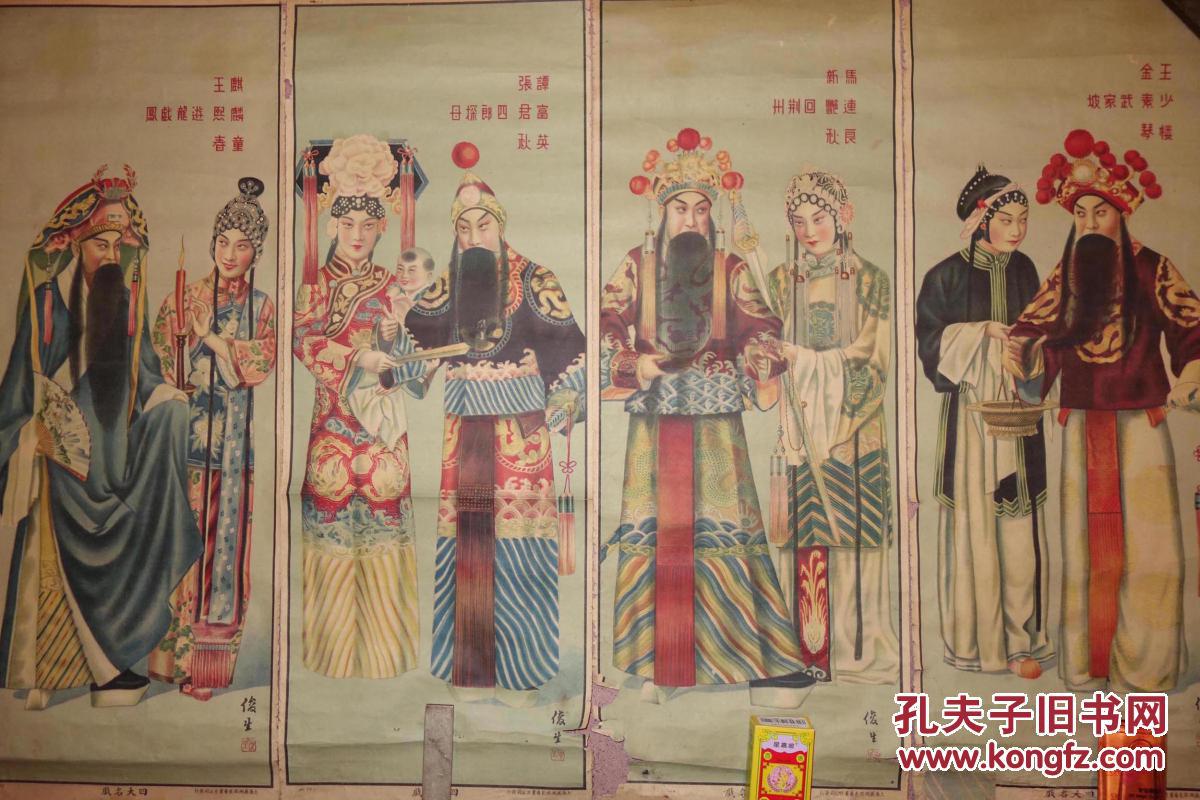 民国年画四条屏四大名戏逰龙戏凤四郎探母回荆州武家坡演员是王少楼