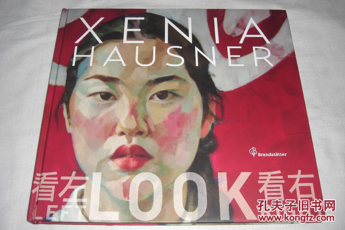 XENIA HAUSNER - LOOK LEFT - LOOK RIGHT（看左 - 看右 : 奥地利女画家 辛尼娅.候丝娜 画展作品集）