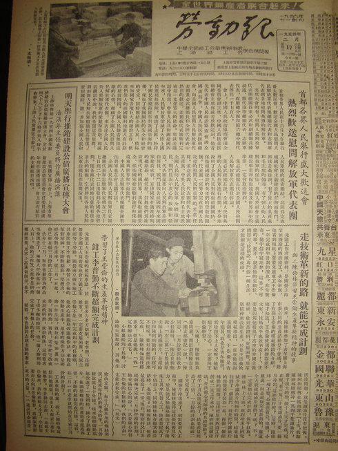 劳动报纺织工业劳动模范任根弟病逝