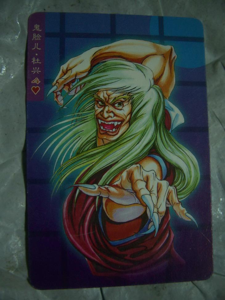 统一小浣熊水浒英雄传卡.88.鬼脸儿.杜兴