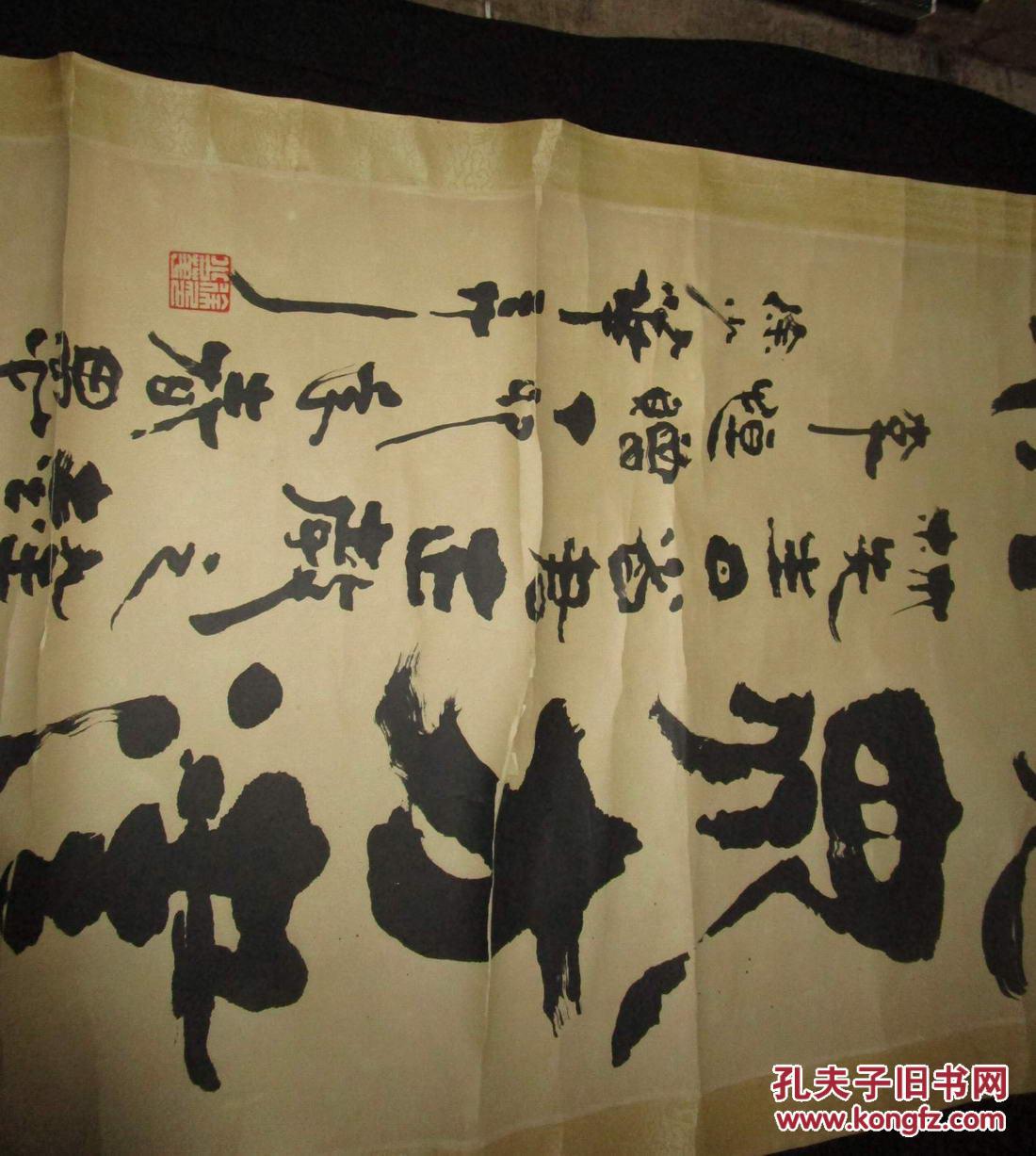 徐少华:书法一幅