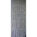 张占祥参展精品书法【188厘米x69厘米】166