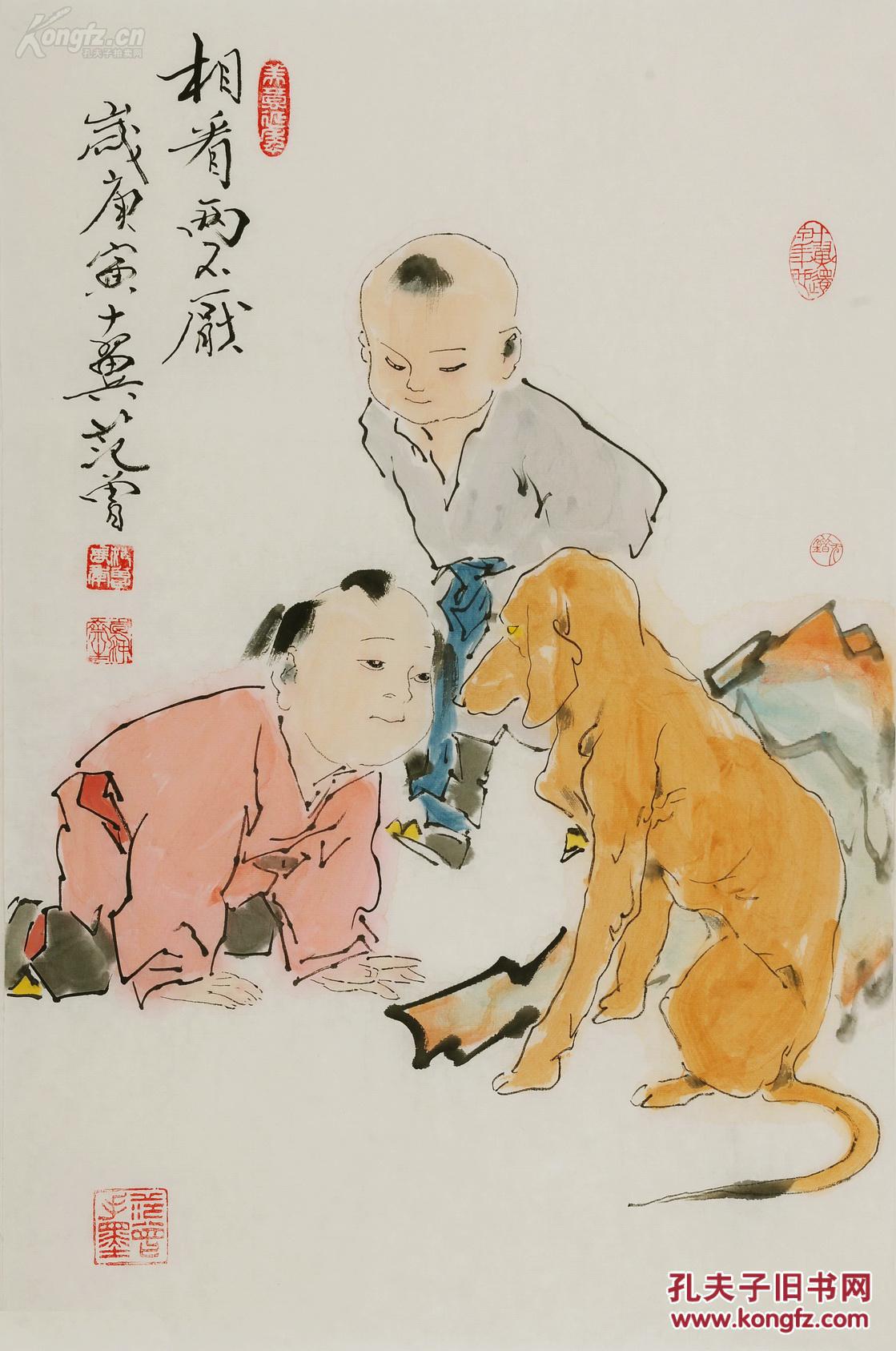 【范曾 】 ,著名画家,人物写意,《相看两不.》,.