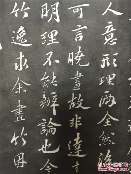 拓片保真保原拓有文物商店鉴定章包快递玉虹楼鉴真帖苏轼书竹石跋文又