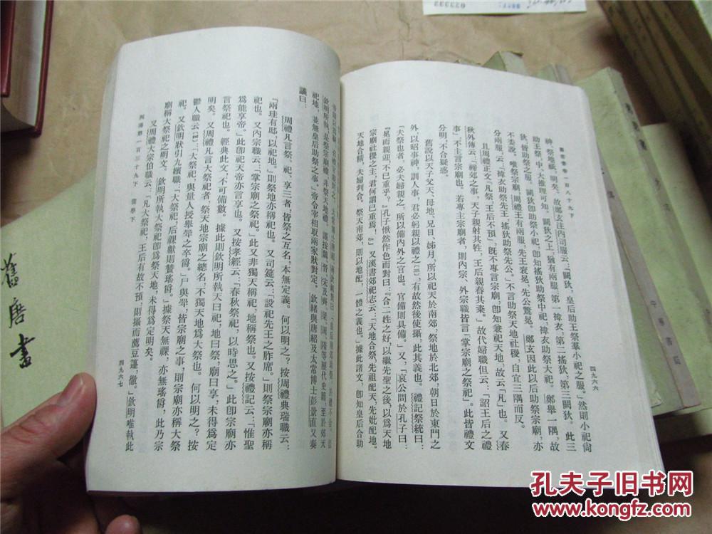 旧唐书·第十册(七八十年代老版本,近八五品)