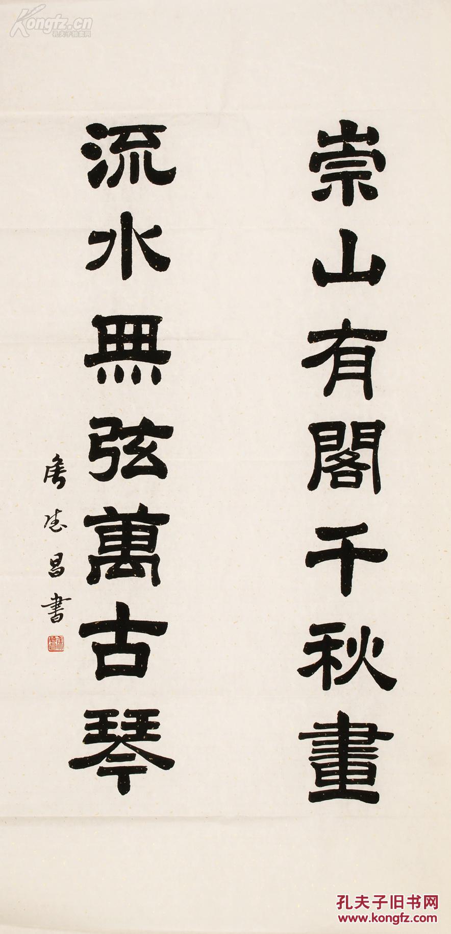 名家字画侯德昌著名书法家四尺书法尺寸13467厘米四尺