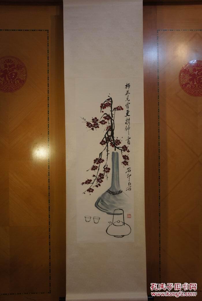 荣宝斋木板水印画挂轴(49*186cm):齐白石 瓶梅图