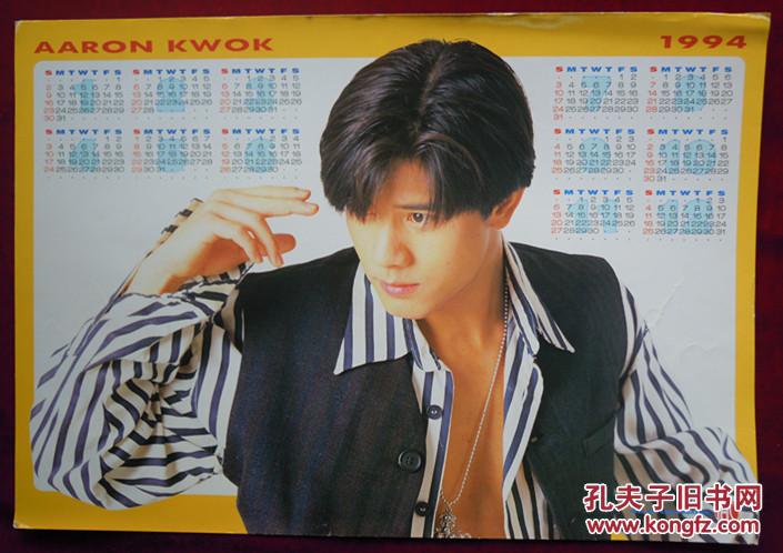 郭富城日历海报