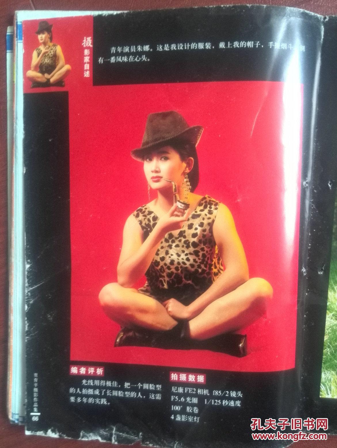 美女演员颜炳燕,朱娜泳装照,挂历照,彩铜版,单张