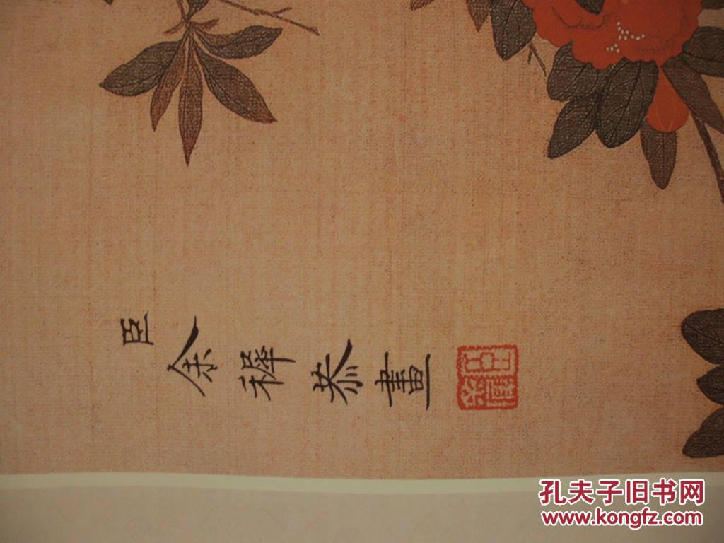 2014年国画挂历:花开富贵