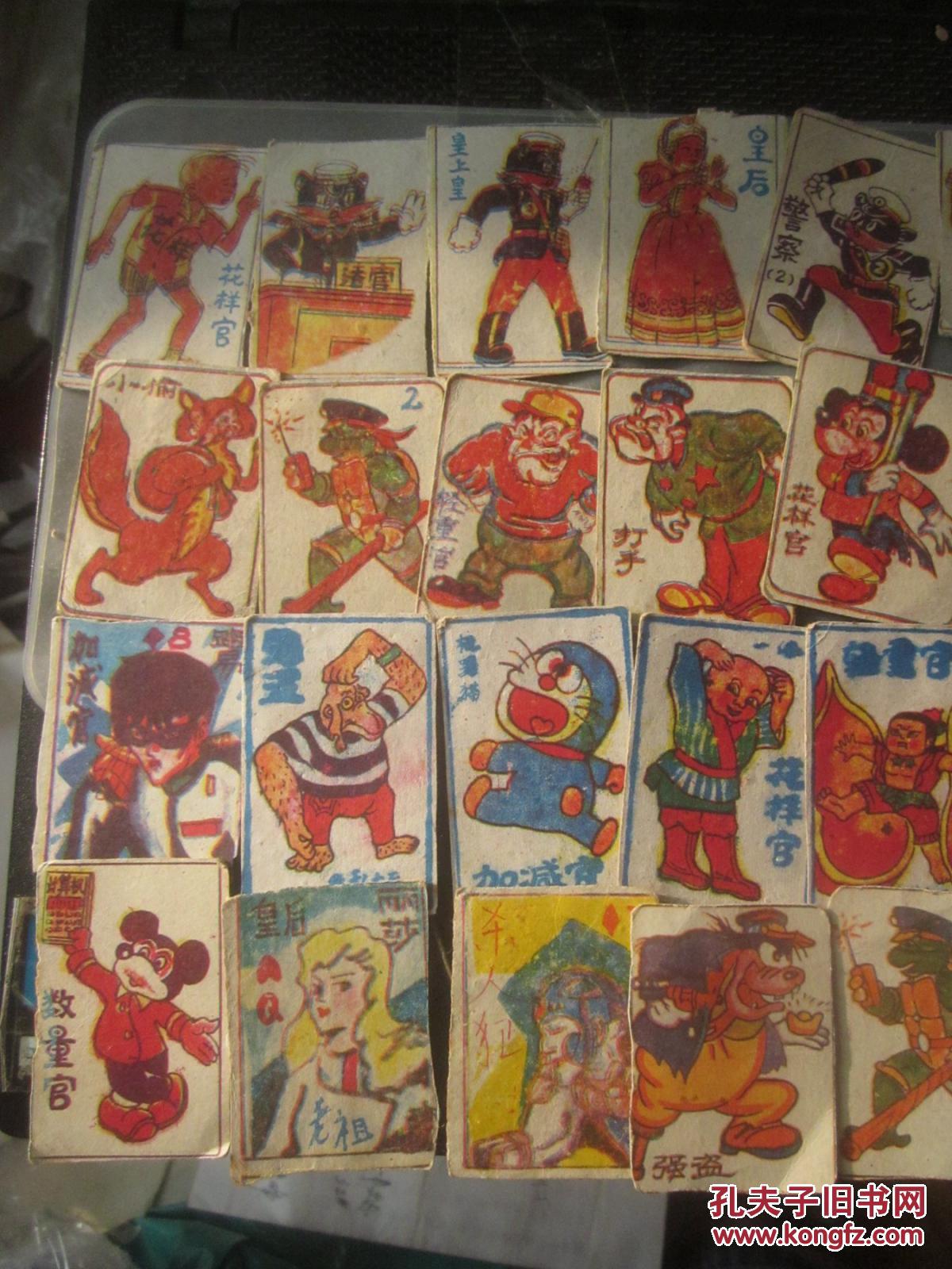 怀旧收藏洋画片至少160张洋画片合售不重复布告棋散张不全不成套