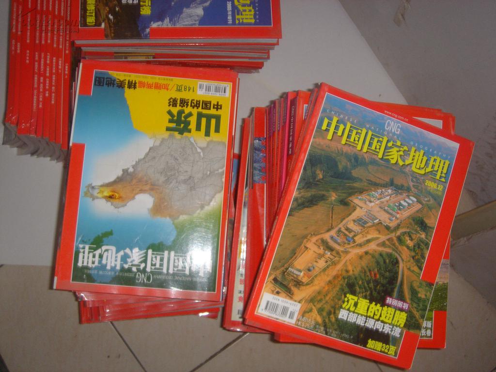 中国国家地理2006年1-7,9-12【11期合售】n1504