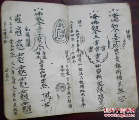 符图片小儿夜啼符符镇鬼符小儿夜啼灵符图小儿夜哭符勅小儿夜啼符图片