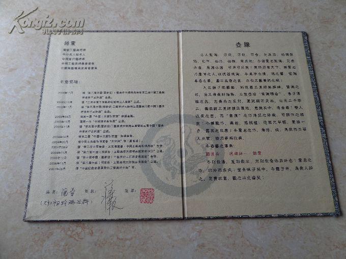 蒋震紫砂作品收藏证书作品鉴证书