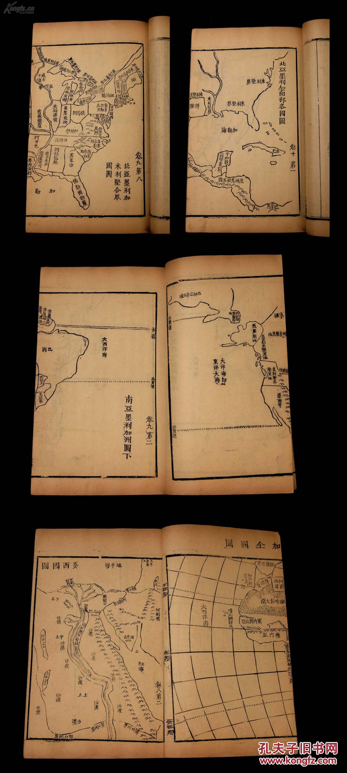 内收"地球图","皇清一统舆地全图","亚细亚图"等40余瀛寰志略《瀛寰