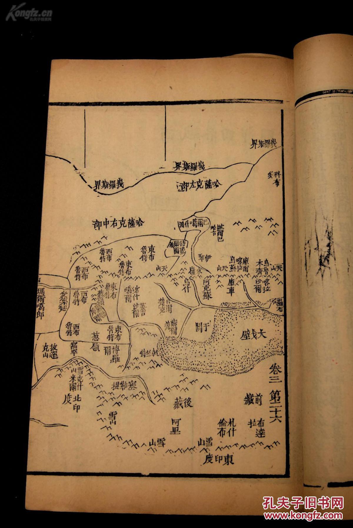 内收"地球图","皇清一统舆地全图","亚细亚图"等40余瀛寰志略古籍