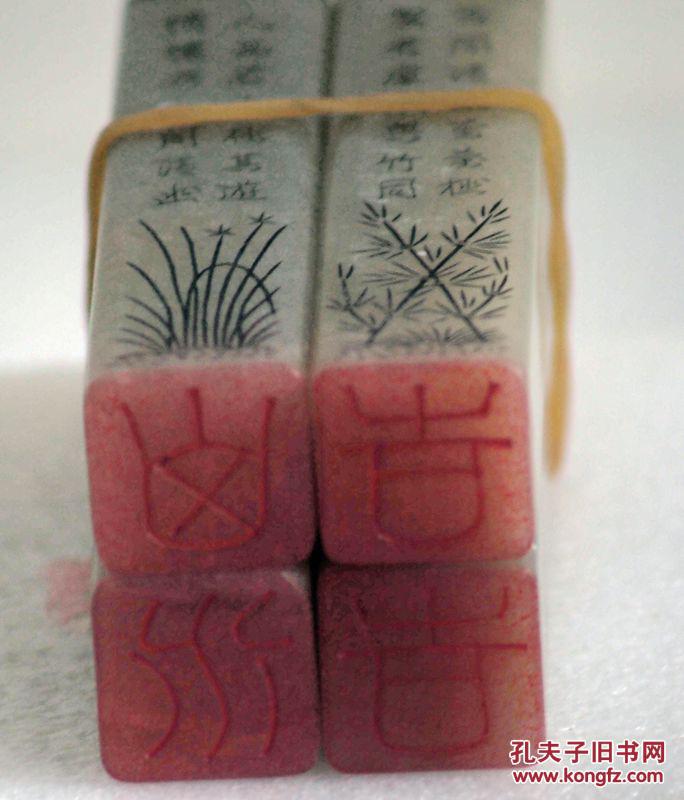 一字一印的套式闲章———"吉山吉水"(白文)——一套4枚