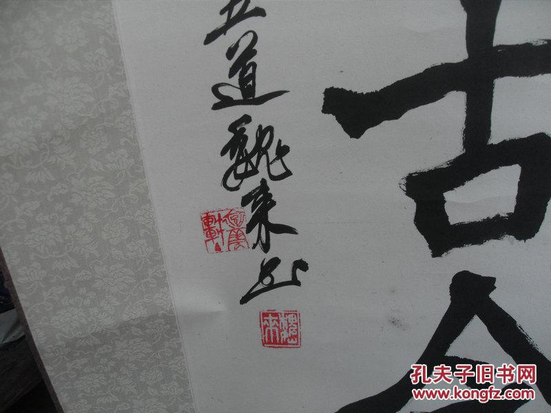 全国著名书法大家魏来五道书法一张:卧拥书城 纵观古今(34x137)cm