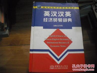 中国商务 出版社