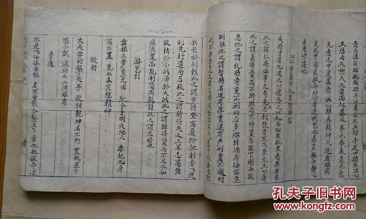 六合心意拳谱1955年王继武与沈默太合著毛笔手写附赠王继武练拳照片和