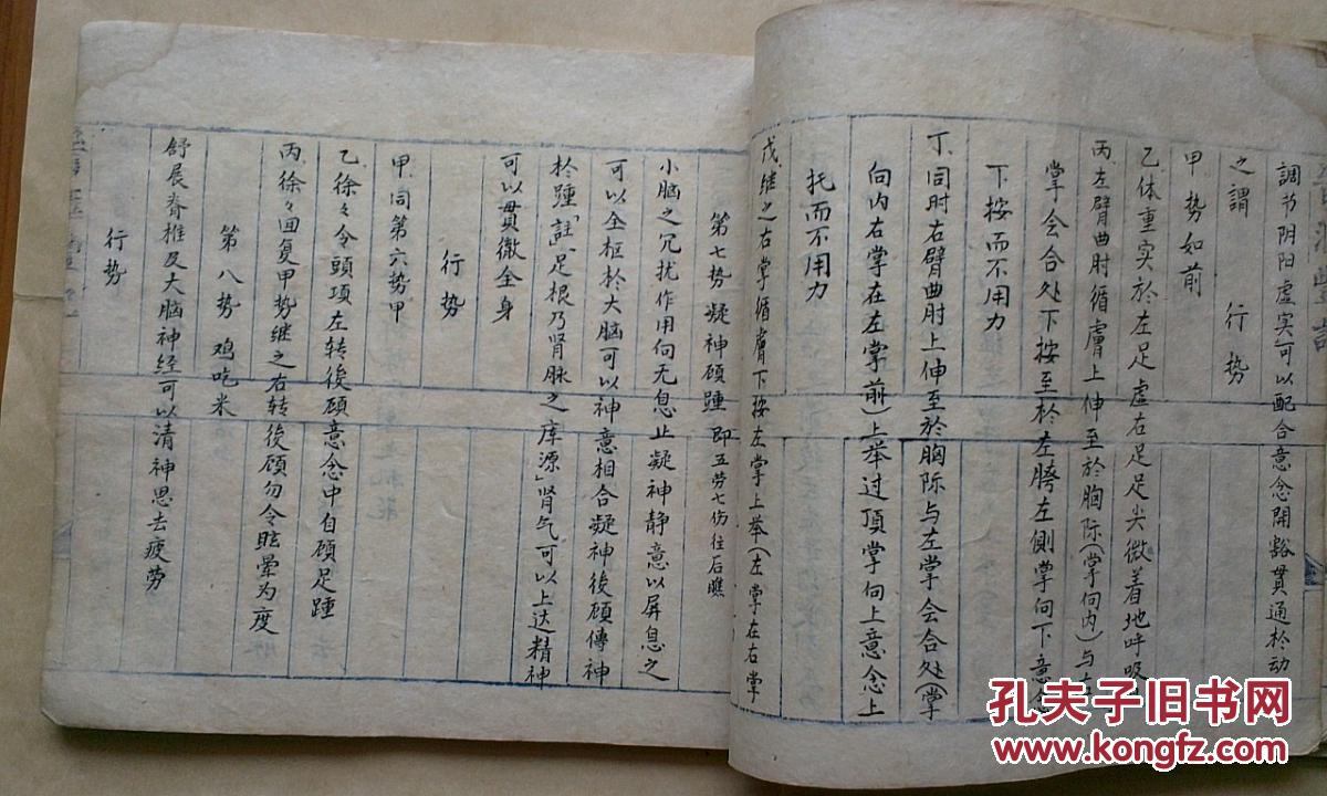 六合心意拳谱1955年王继武与沈默太合著毛笔手写附赠王继武练拳照片和