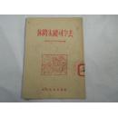 你问朱总司令去